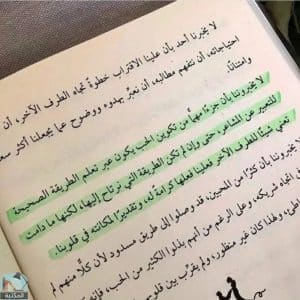 كتاب لم يخبرونا بهذا قبل أن نتزوج