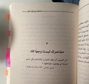 كتاب ملاحظات حول كوكب متوتر