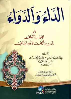 ملخص كتاب البداية والنهاية