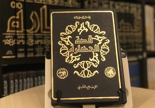 ملخص كتاب قصة الحضارة