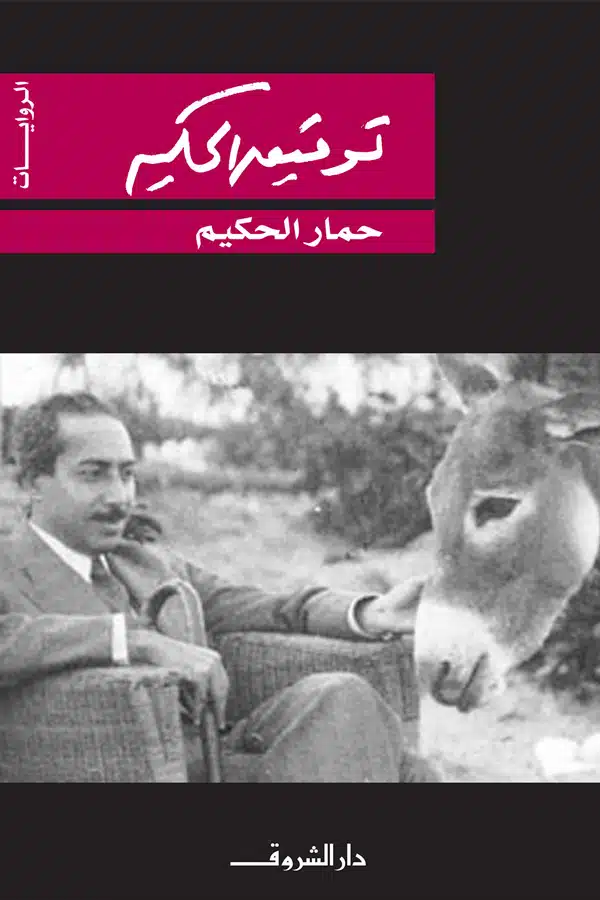 ملخص رواية قصيرة