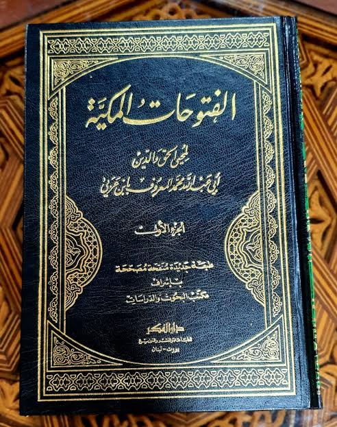 ملخص كتاب الفتوحات المكية بالتفصيل