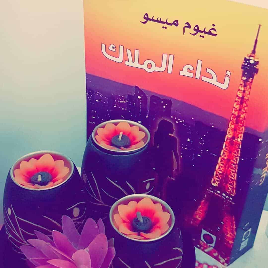 ملخص رواية نداء الملاك