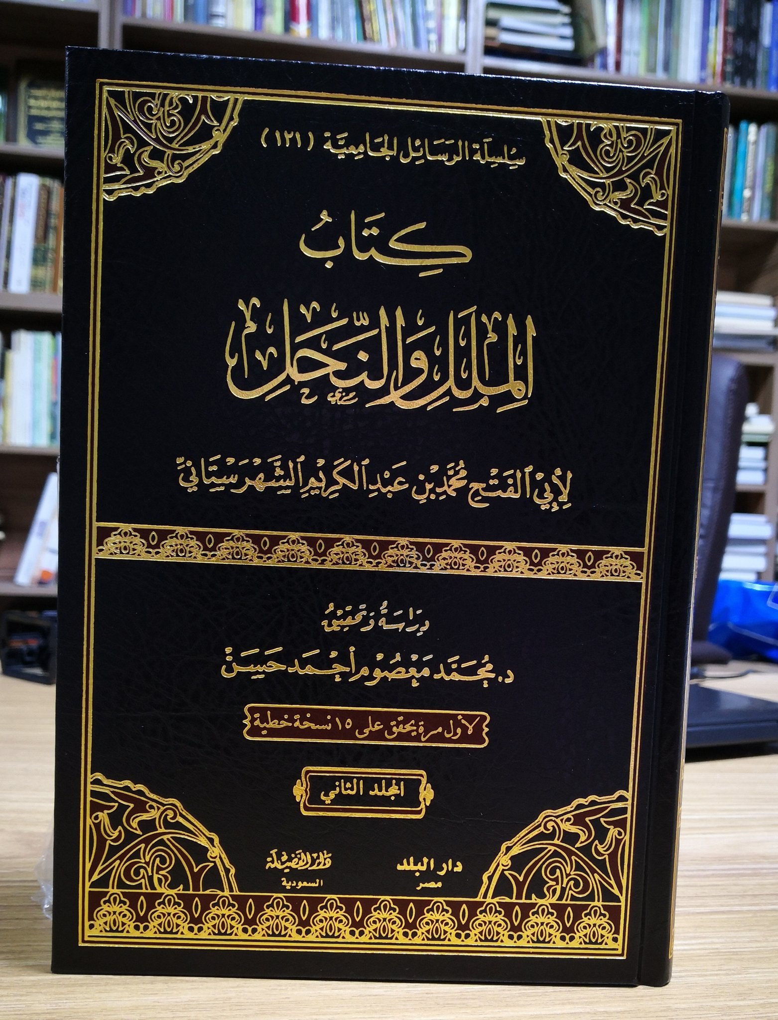 ملخص كتاب الملل والنحل للشهرستاني