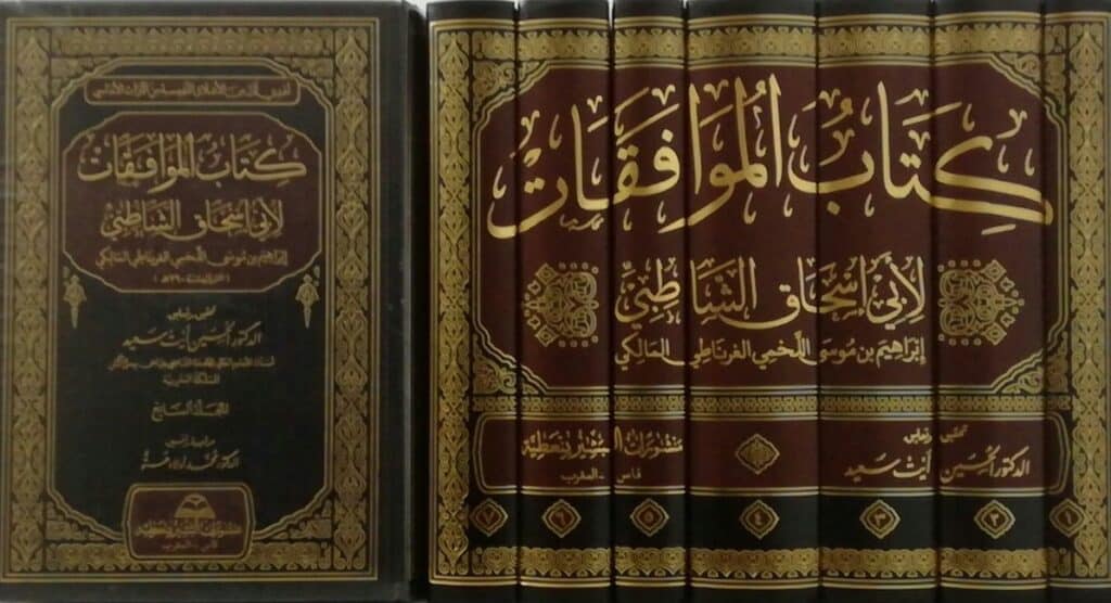 ملخص كتاب الموافقات للشاطبي